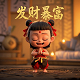 数智财务云平台使用24